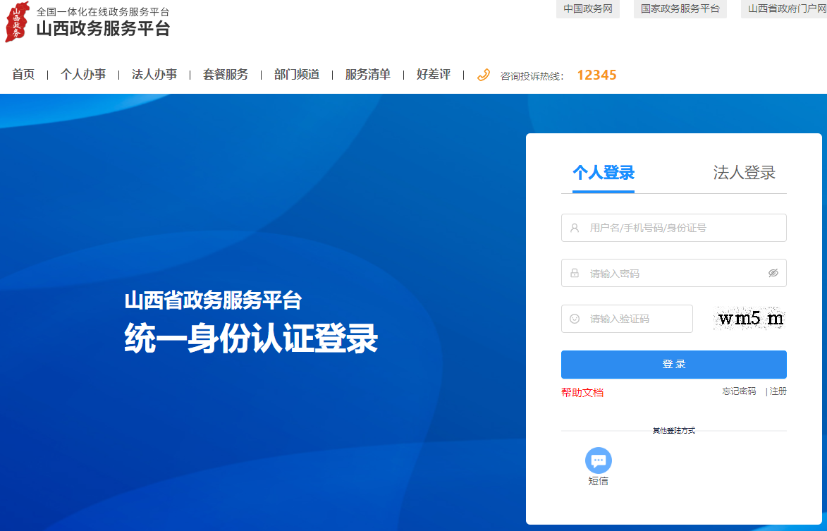 山西二建 山西二建