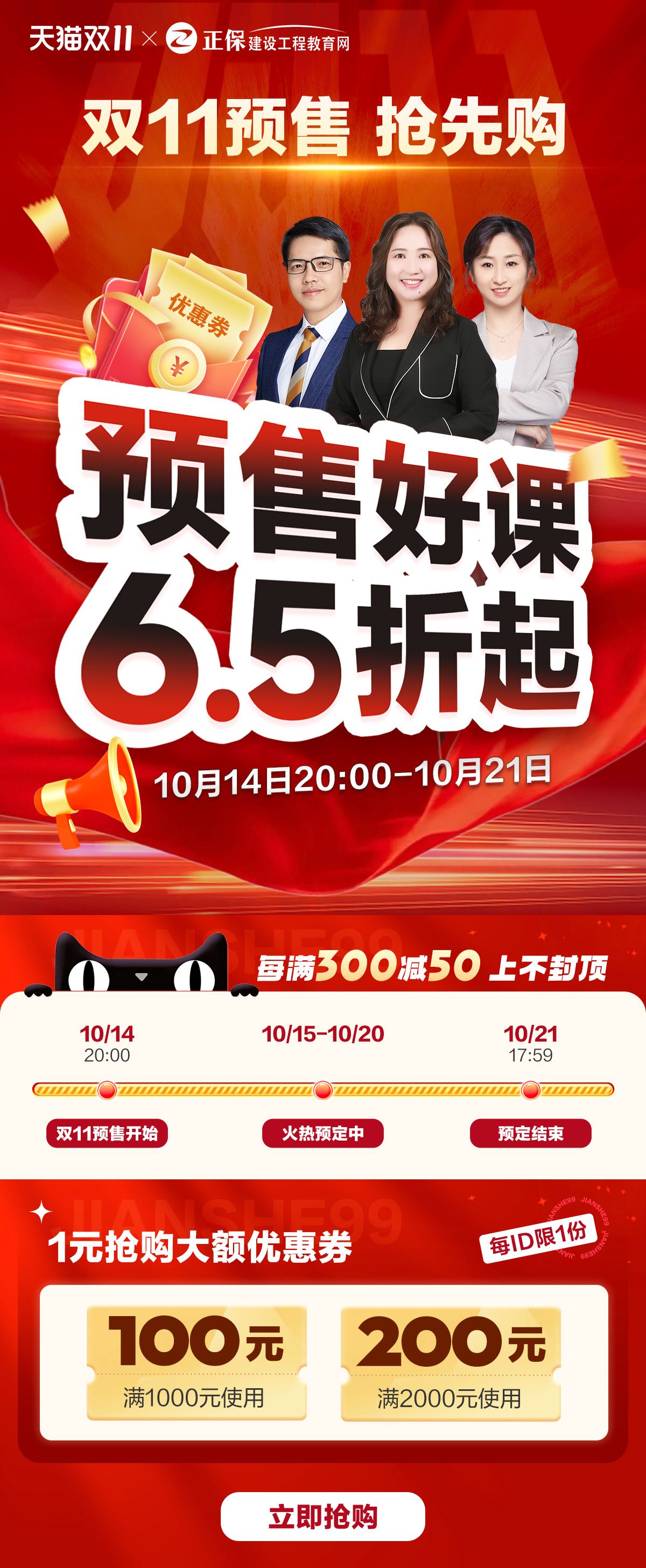 天貓活動(dòng) 天貓活動(dòng)