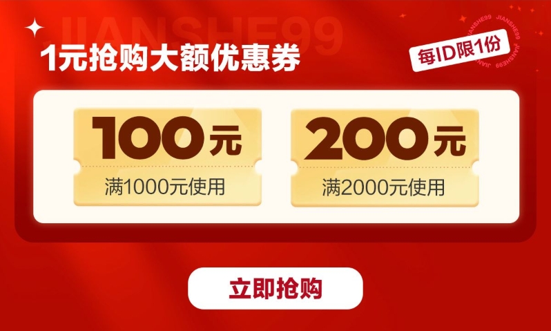 優(yōu)惠卷 優(yōu)惠卷