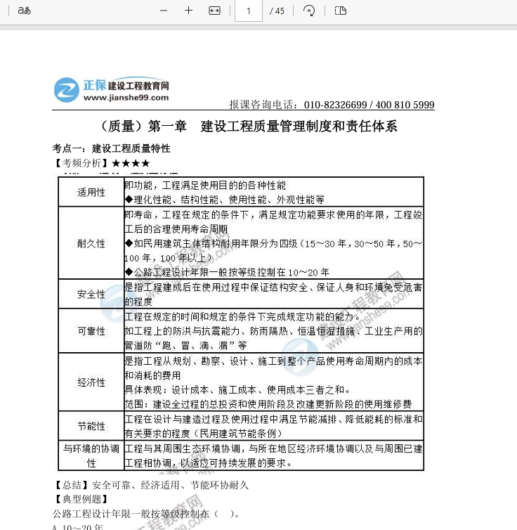 高頻考點 高頻考點