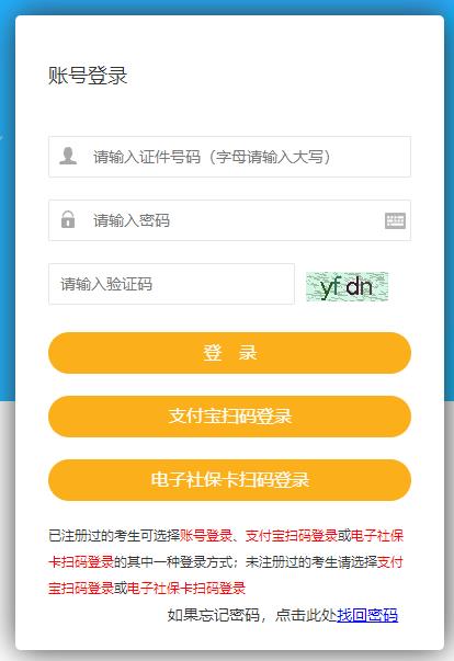 2024年青海房地產(chǎn)估價(jià)師準(zhǔn)考證打印入口 2024年青海房地產(chǎn)估價(jià)師準(zhǔn)考證打印入口