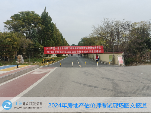 房估考試菏澤考點 房估考試菏澤考點