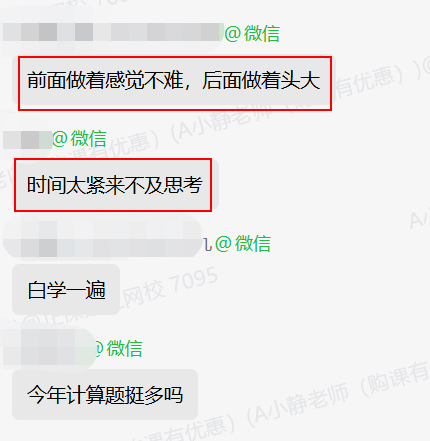 來不及思考 來不及思考