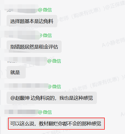 房估實務-難 房估實務-難