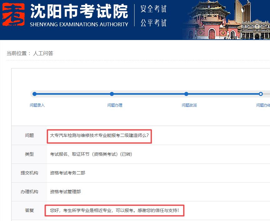 大專汽車檢測與維修技術(shù)專業(yè)可以報考遼寧二級建造師 大專汽車檢測與維修技術(shù)專業(yè)可以報考遼寧二級建造師