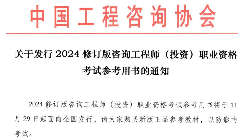 咨詢教材發(fā)布 咨詢教材發(fā)布