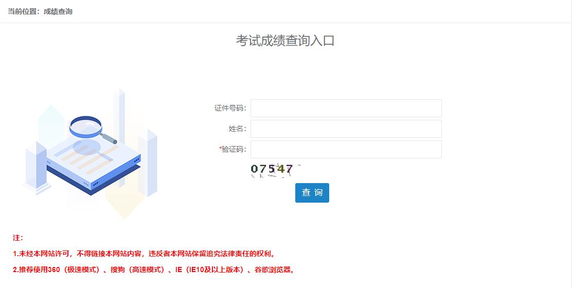 房地產(chǎn)估價師考試成績查詢?nèi)肟? alt=
