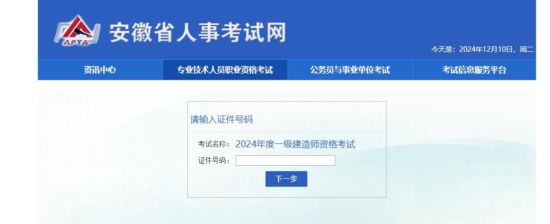 安徽一級建造師成績復(fù)核 安徽一級建造師成績復(fù)核