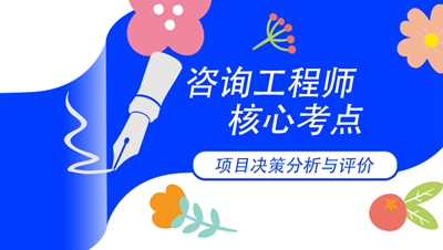 分析評價核心考點 分析評價核心考點