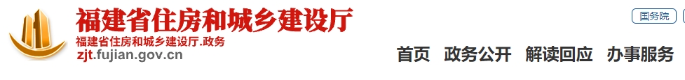 福建一級(jí)建造師 福建一級(jí)建造師