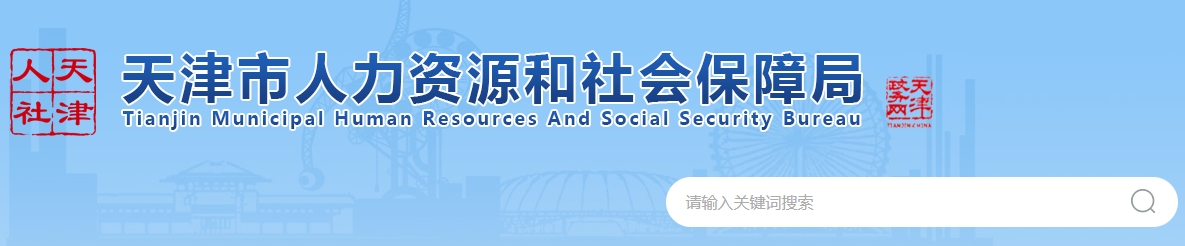 天津一級建造師 天津一級建造師