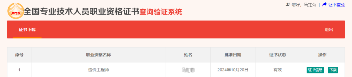 電子證書(shū) 電子證書(shū)
