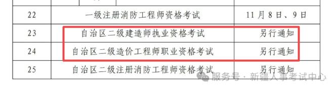 新疆考試時(shí)間 新疆考試時(shí)間