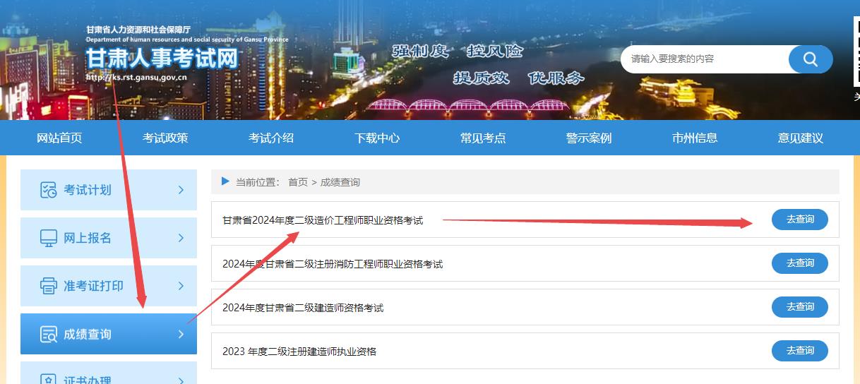 二造成績(jī)查詢(xún)