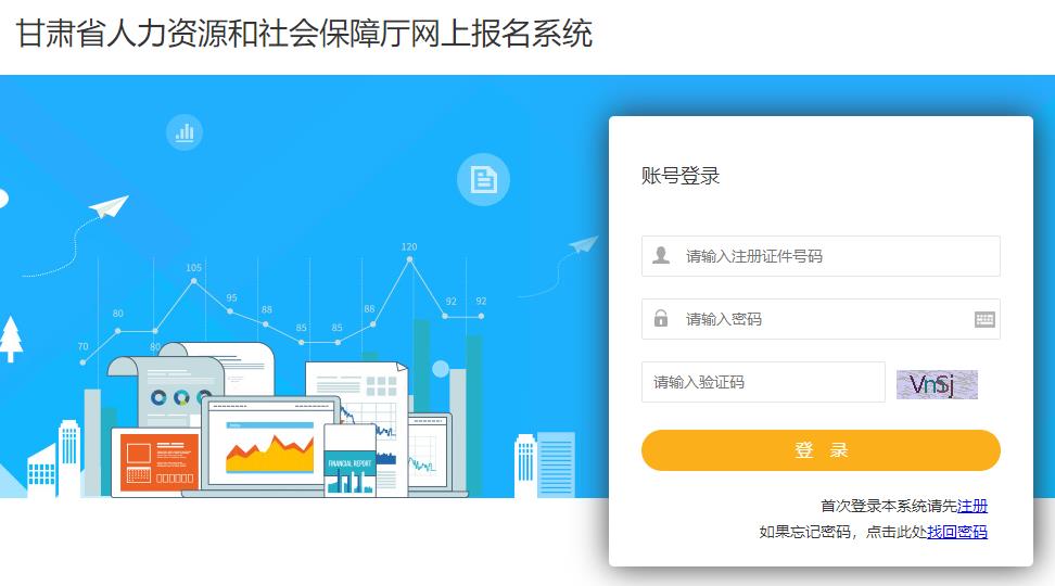 甘肅二建網(wǎng)上報(bào)名入口 甘肅二建網(wǎng)上報(bào)名入口