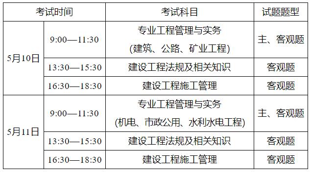 考試安排 考試安排