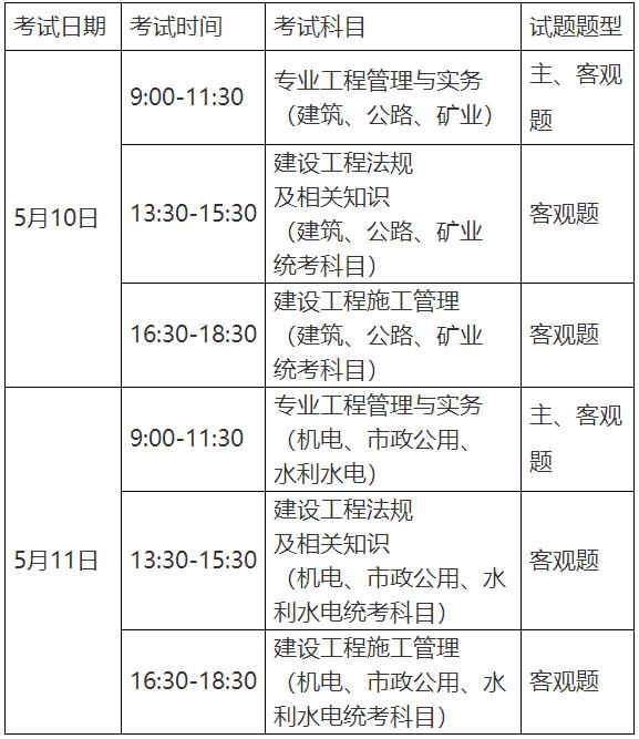 考試時間 考試時間