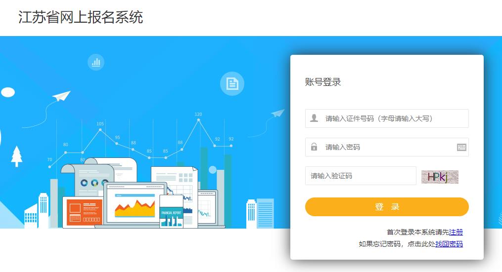 2025年江蘇二級建造師資格考試報名入口 2025年江蘇二級建造師資格考試報名入口