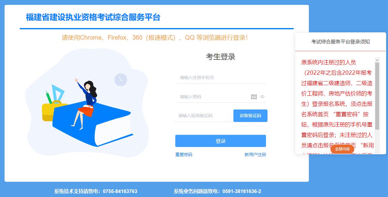 2025年福建二級建造師資格考試報名入口 2025年福建二級建造師資格考試報名入口