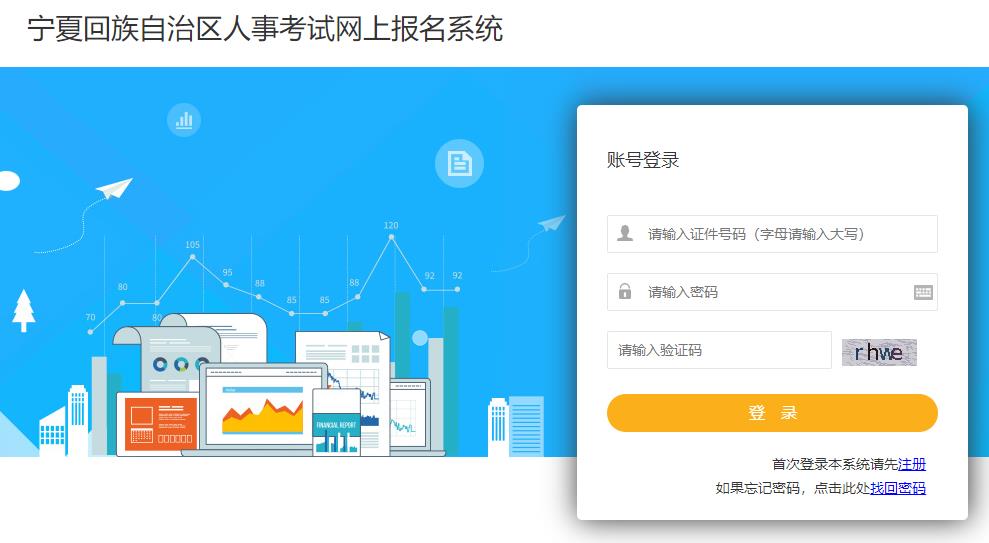 2025年寧夏二級建造師資格考試報名入口 2025年寧夏二級建造師資格考試報名入口