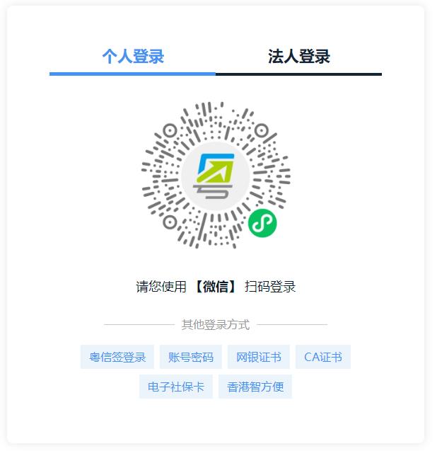 2025年廣東二級建造師資格考試報(bào)名入口 2025年廣東二級建造師資格考試報(bào)名入口