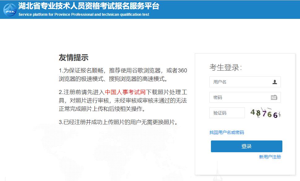 湖北二造報(bào)名入口 湖北二造報(bào)名入口