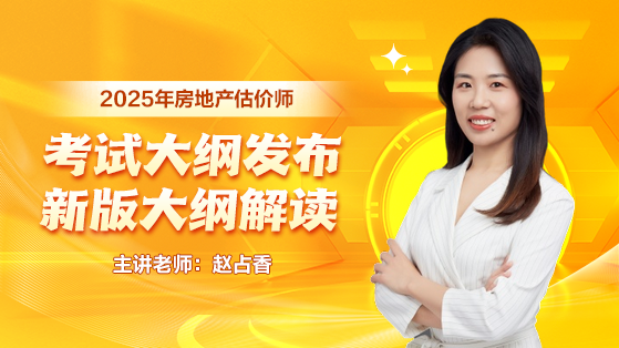 大綱解讀 大綱解讀