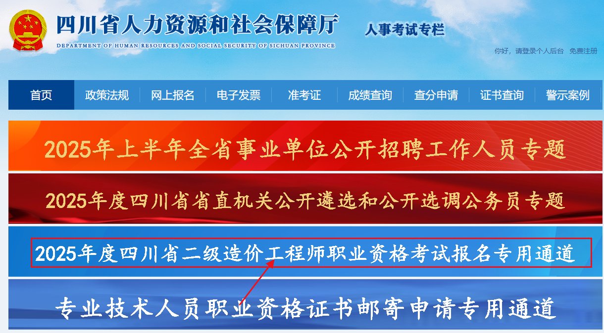 報名入口 報名入口