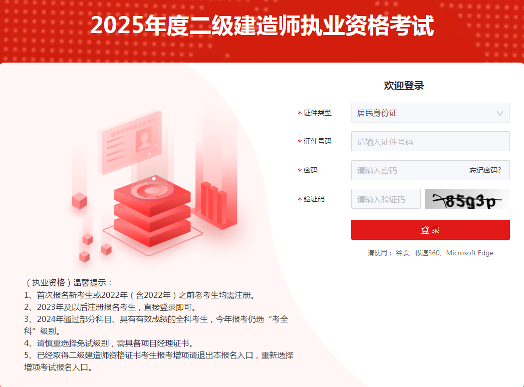 河北準(zhǔn)考證打印入口 河北準(zhǔn)考證打印入口