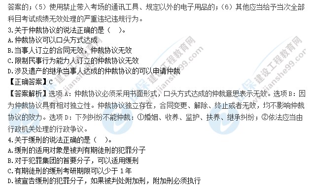 法規(guī)2 法規(guī)2