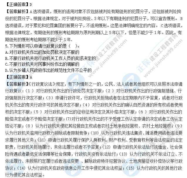 法規(guī)3 法規(guī)3