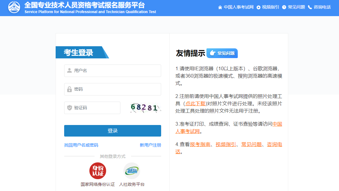 準(zhǔn)考證打印流程2 準(zhǔn)考證打印流程2