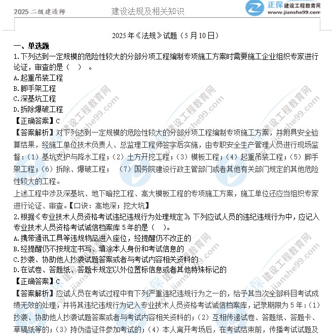 法規(guī)1 法規(guī)1