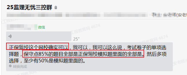 正保網(wǎng)校靠譜 正保網(wǎng)??孔V