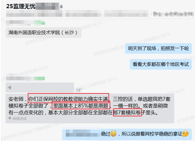 正保題庫含金量高 正保題庫含金量高