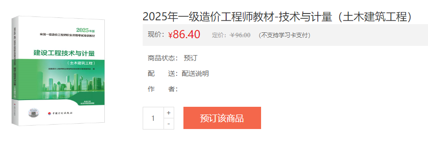 土建計(jì)量 土建計(jì)量