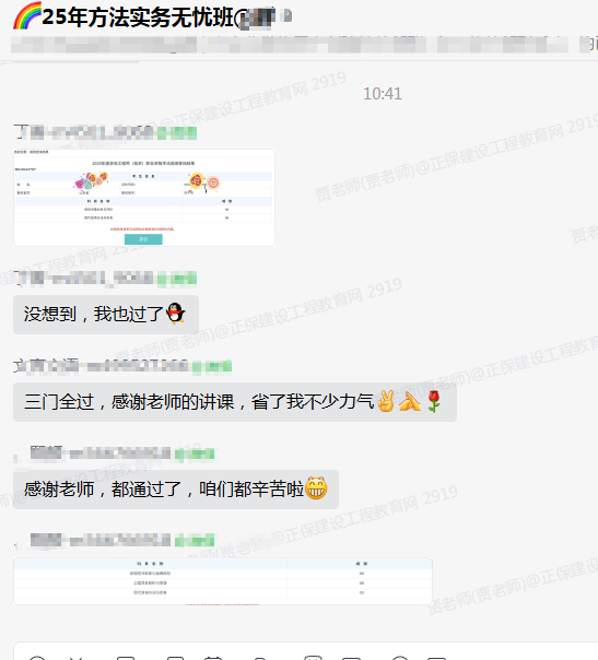 好評(píng)18感謝老師都過了 好評(píng)18感謝老師都過了