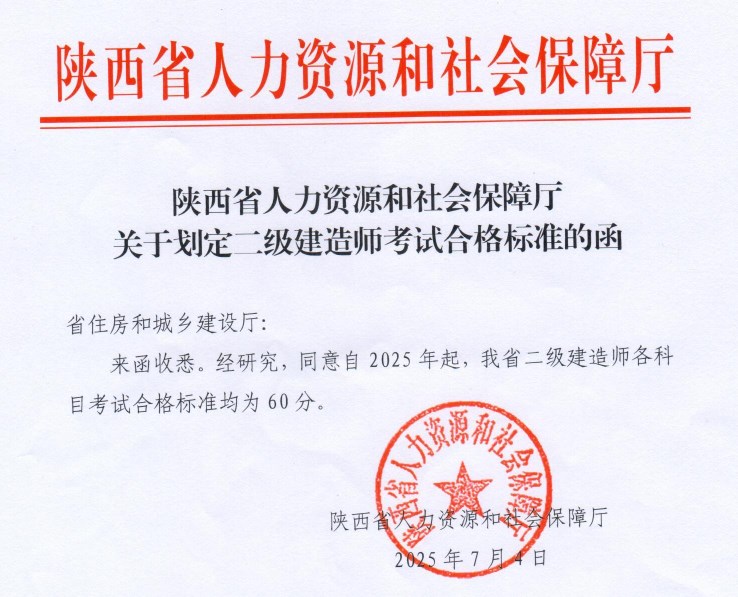 陜西合格標(biāo)準(zhǔn) 陜西合格標(biāo)準(zhǔn)