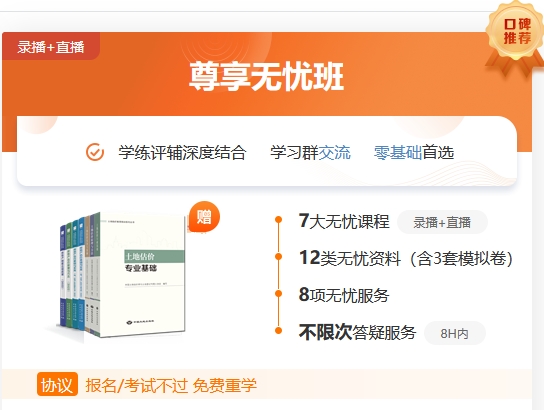 尊享無憂班 尊享無憂班