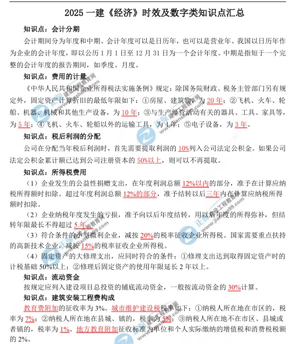 經(jīng)濟(jì)1 經(jīng)濟(jì)1