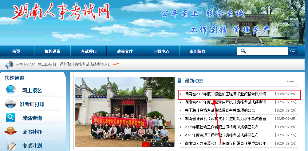 搜狗高速瀏覽器截圖20250725175644