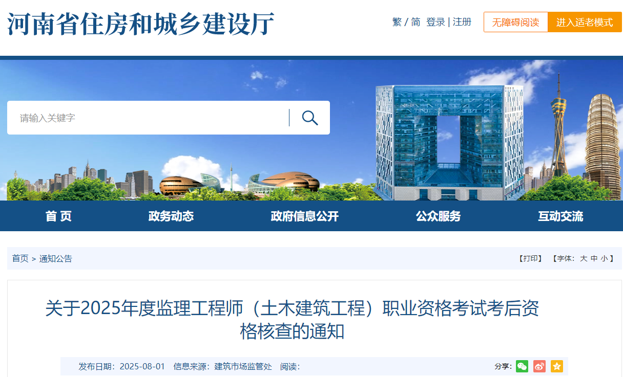 河南監(jiān)理 河南監(jiān)理