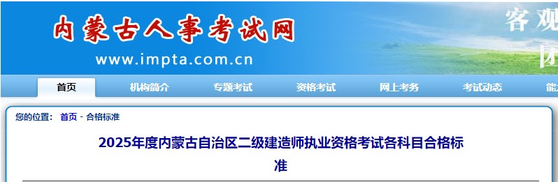 內(nèi)蒙 內(nèi)蒙