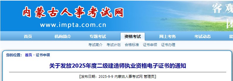 內(nèi)蒙古 內(nèi)蒙古