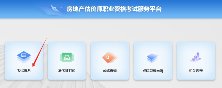 房估報名 房估報名
