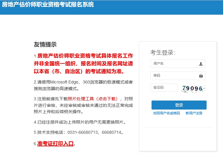 房地產(chǎn)估價師 房地產(chǎn)估價師