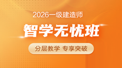 大咖直播 專(zhuān)項(xiàng)突破 分層教學(xué)