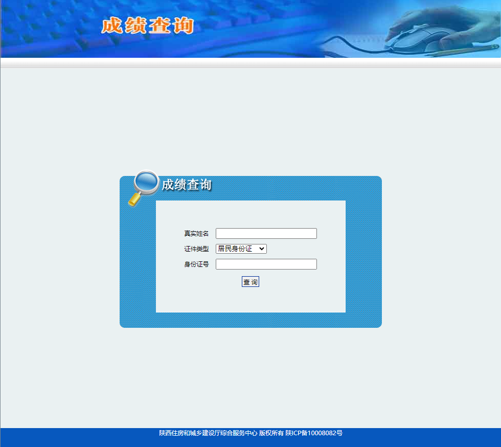 陜西省二造查分入口 陜西省二造查分入口