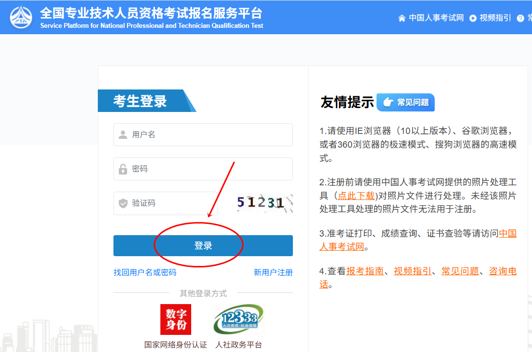 安全準(zhǔn)考證打印