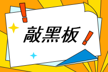 房估考前最后幾天該如何復(fù)習(xí)？